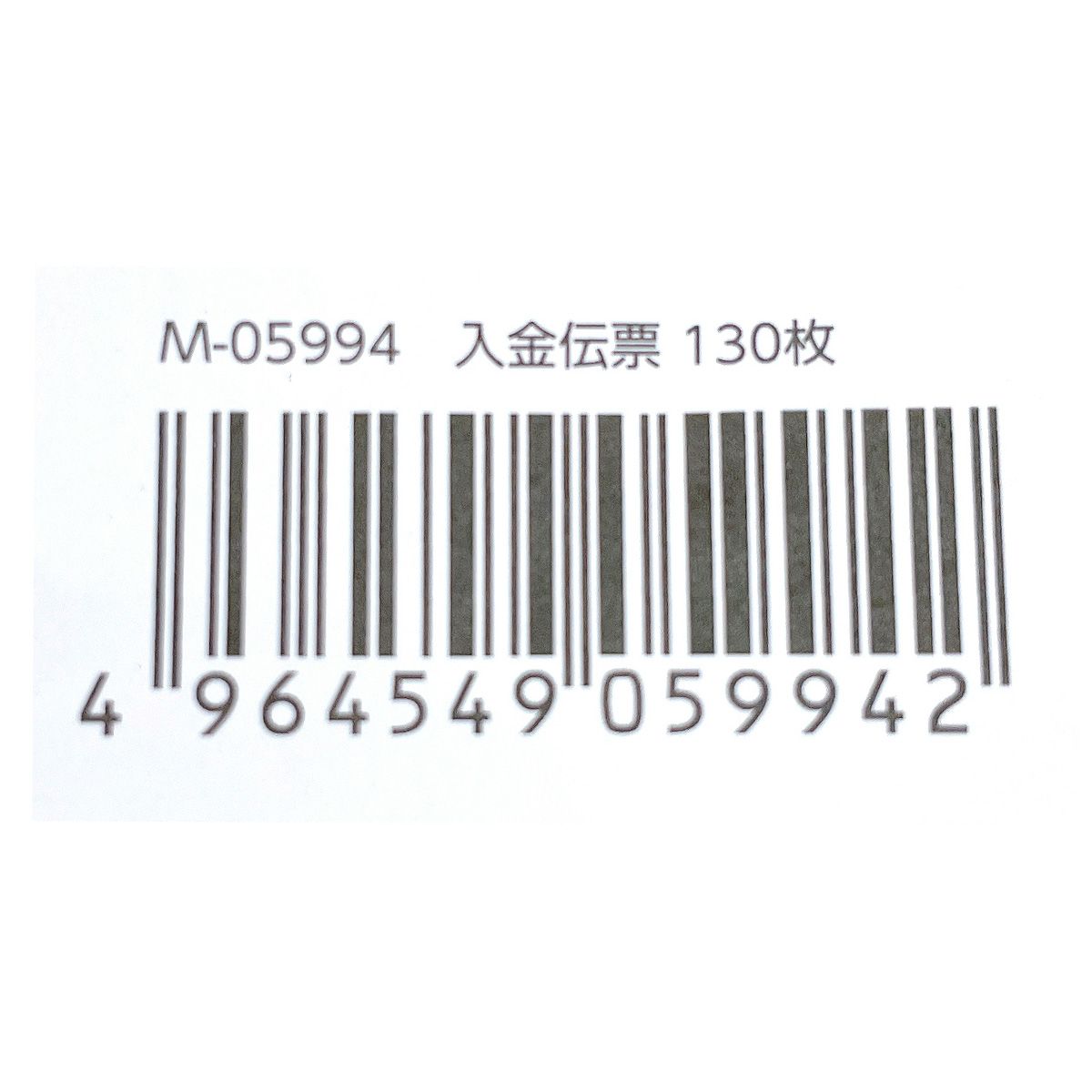 入金伝票 130枚 355465