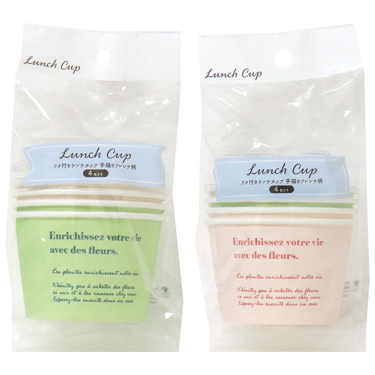 【OUTLET】フタ付きランチカップ 手描きフレンチ柄 4セット 355538