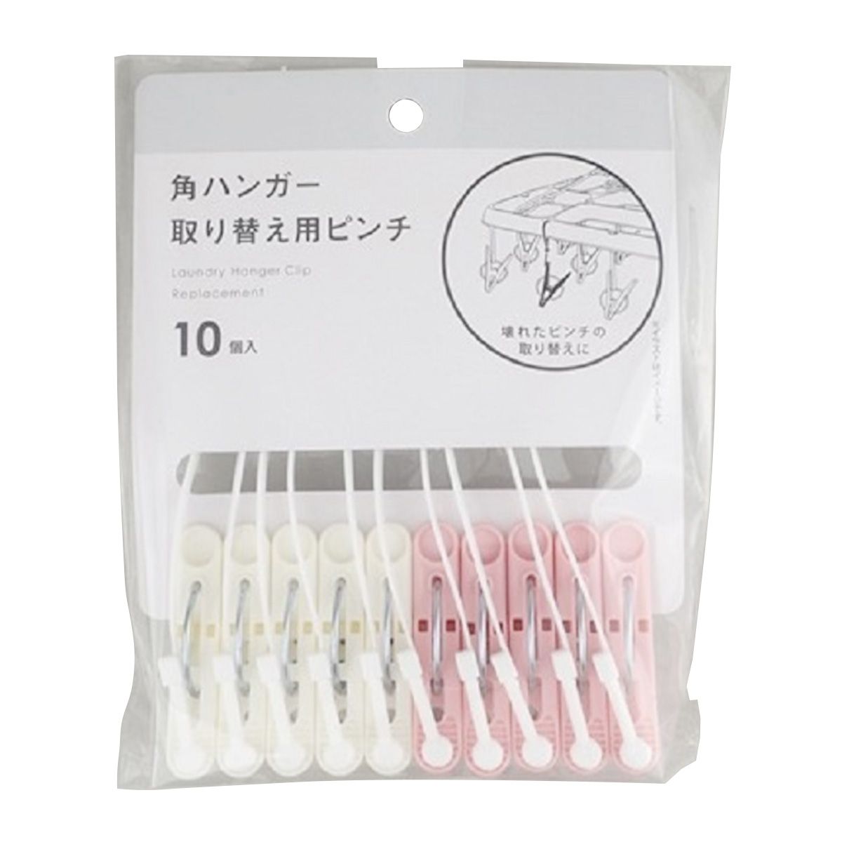 角ハンガー取り替え用ピンチ 10P 355576