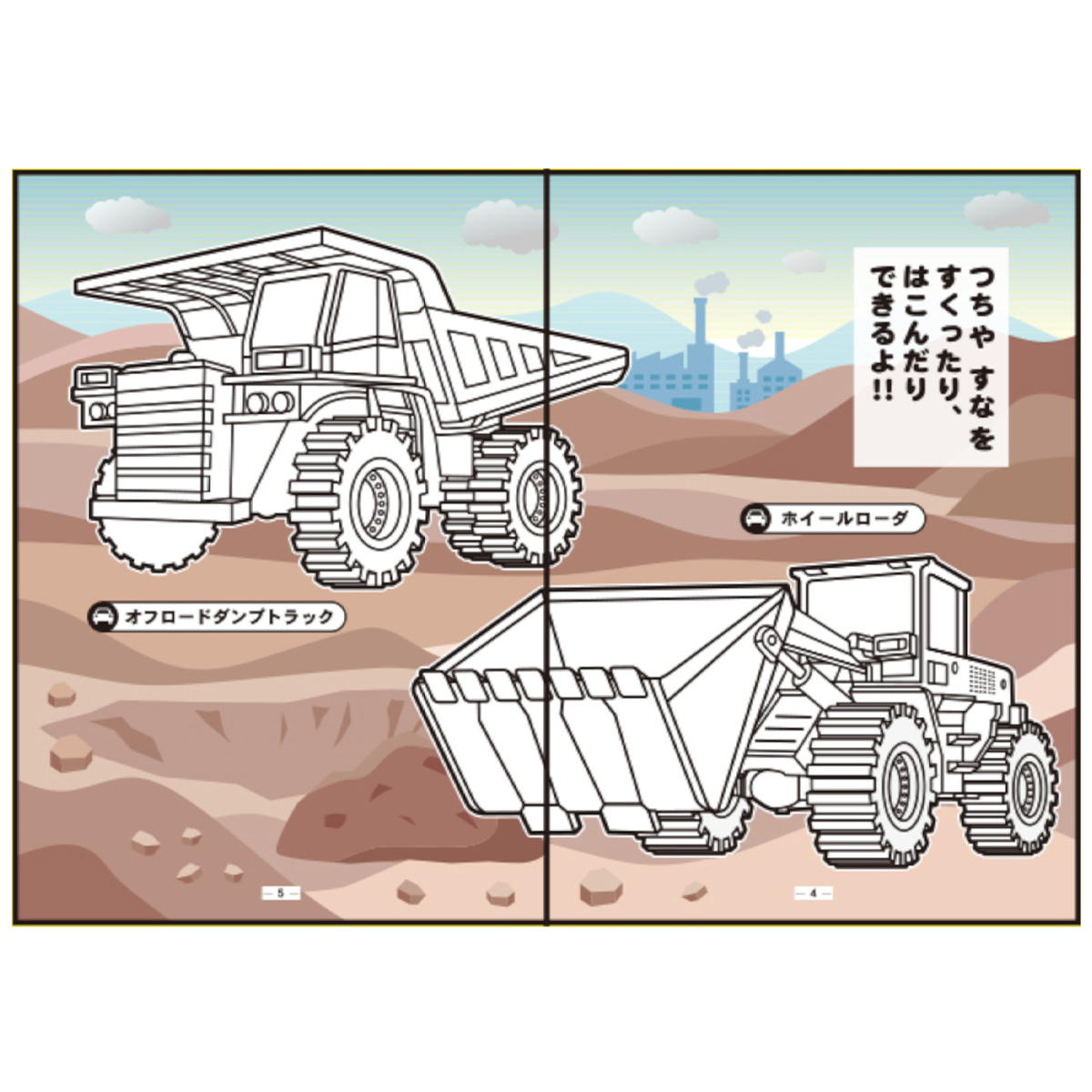 いろつきぬりえ いろいろなくるま 355579