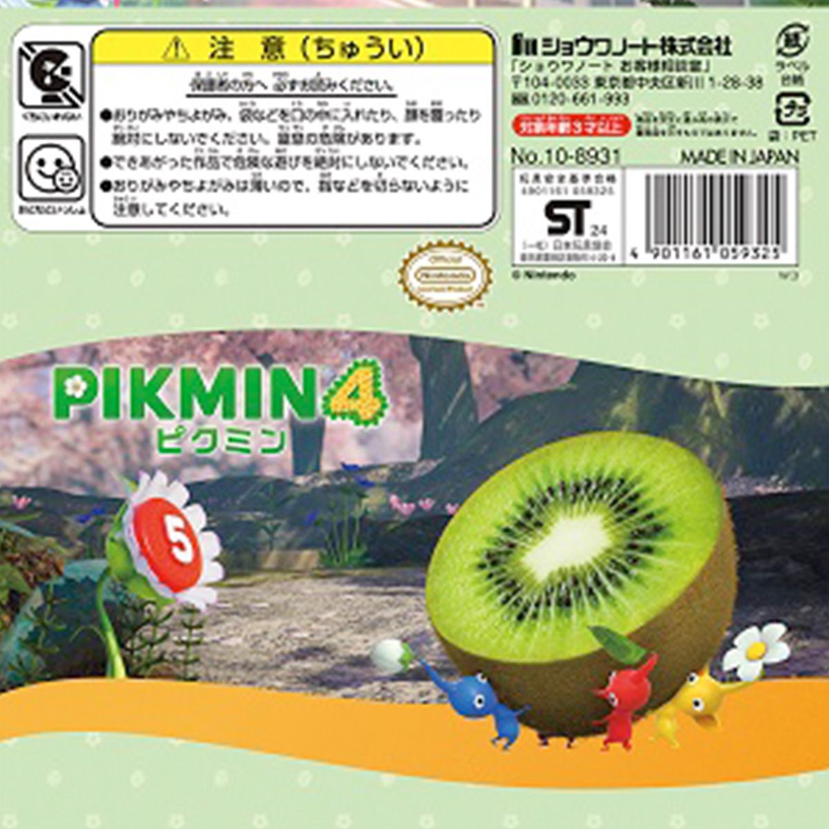 ちよがみ ピクミン4 15cm 355580