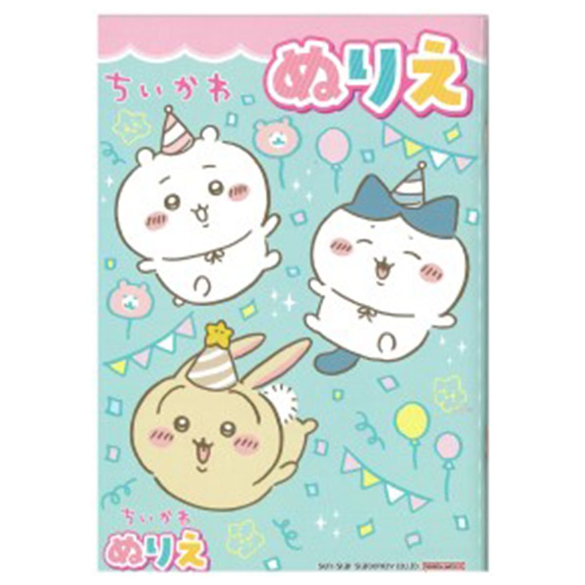A5ぬりえ ちいかわ 355581