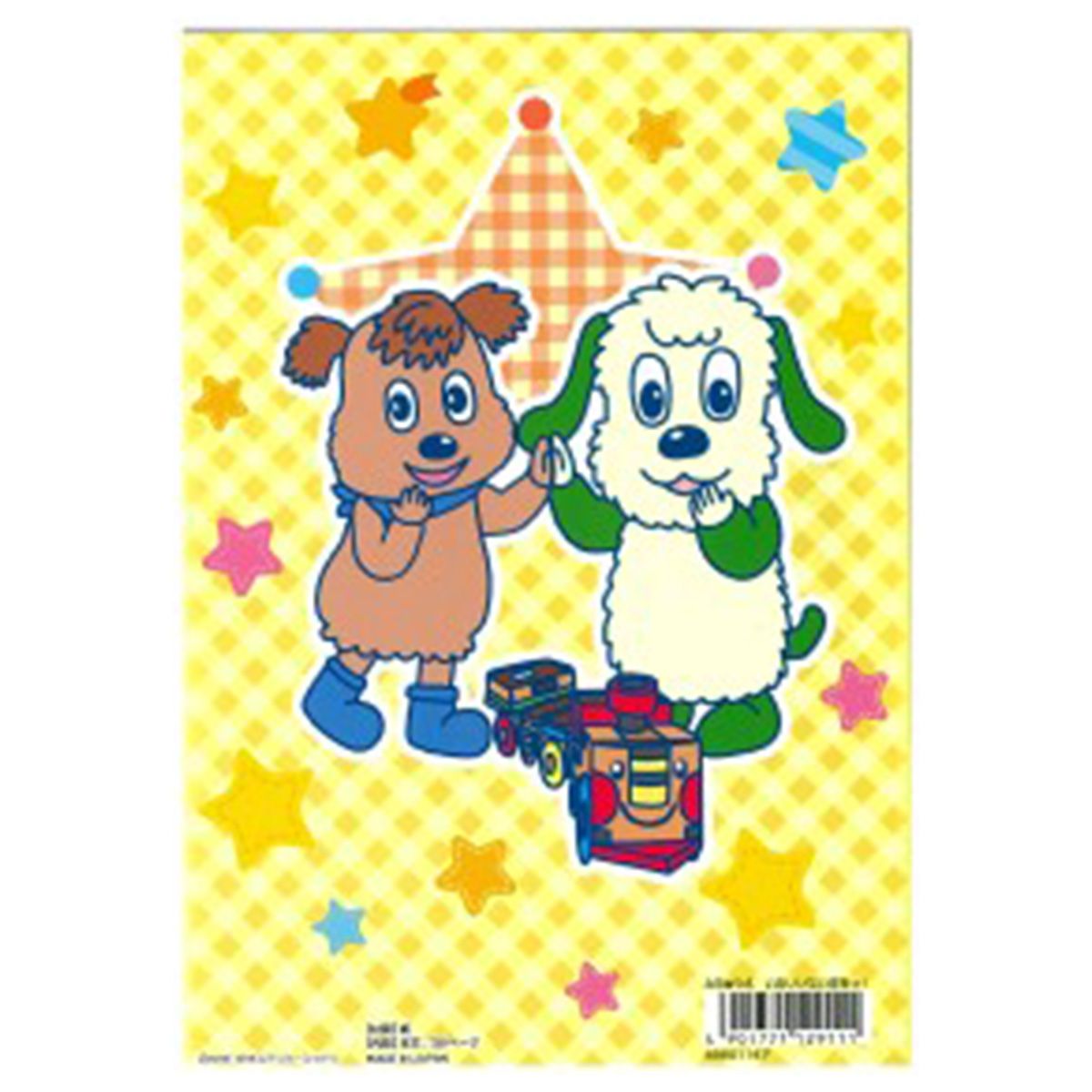 A5ぬりえいないいないばあっ! 355582