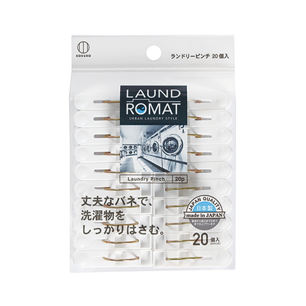 洗濯ピンチ 洗濯バサミ LAUND ROMAT ランドリーピンチ20個入 355584
