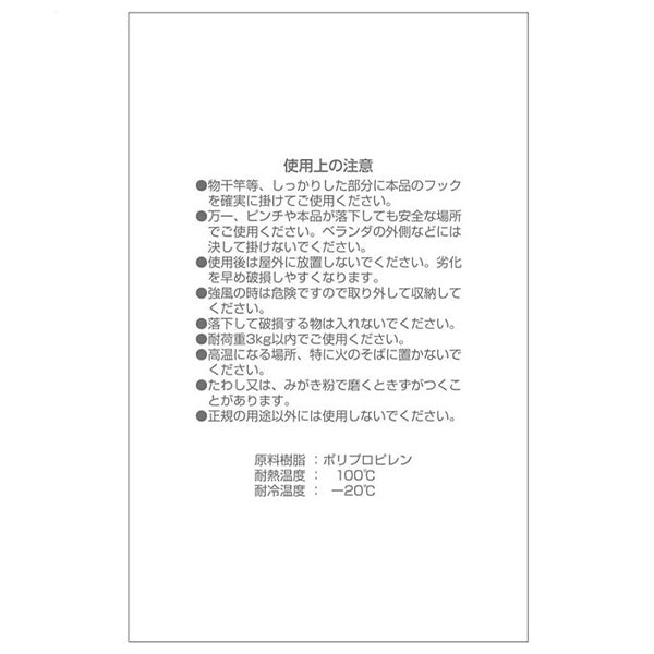 ピンチバスケット 洗濯ピンチかご 洗濯バサミ入れ ビッグ グレー 355593