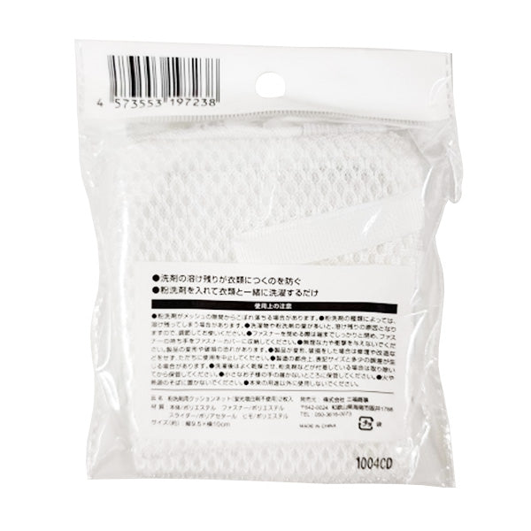 粉洗剤用クッションネット(蛍光増白剤不使用) 355604