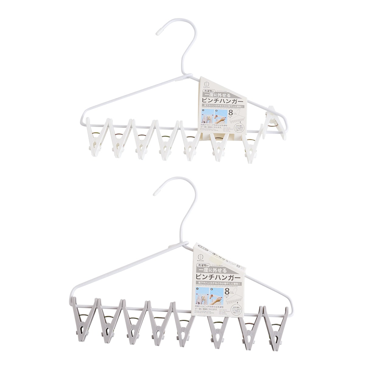 洗濯物が一度に外せるピンチハンガー 8ピンチ付 355609