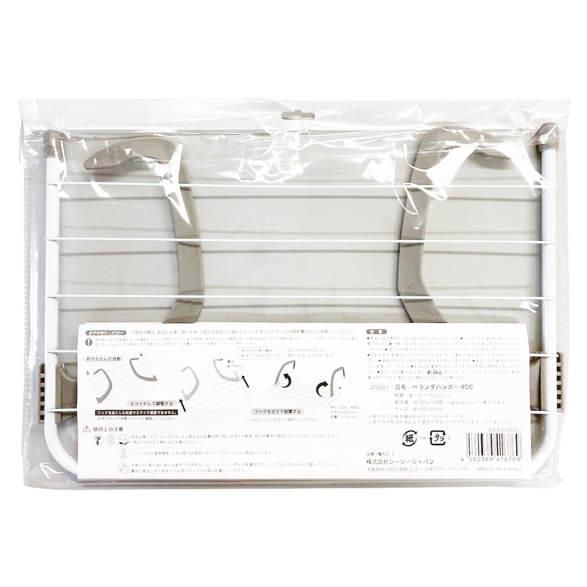 【在庫限り】ベランダハンガー400 355611