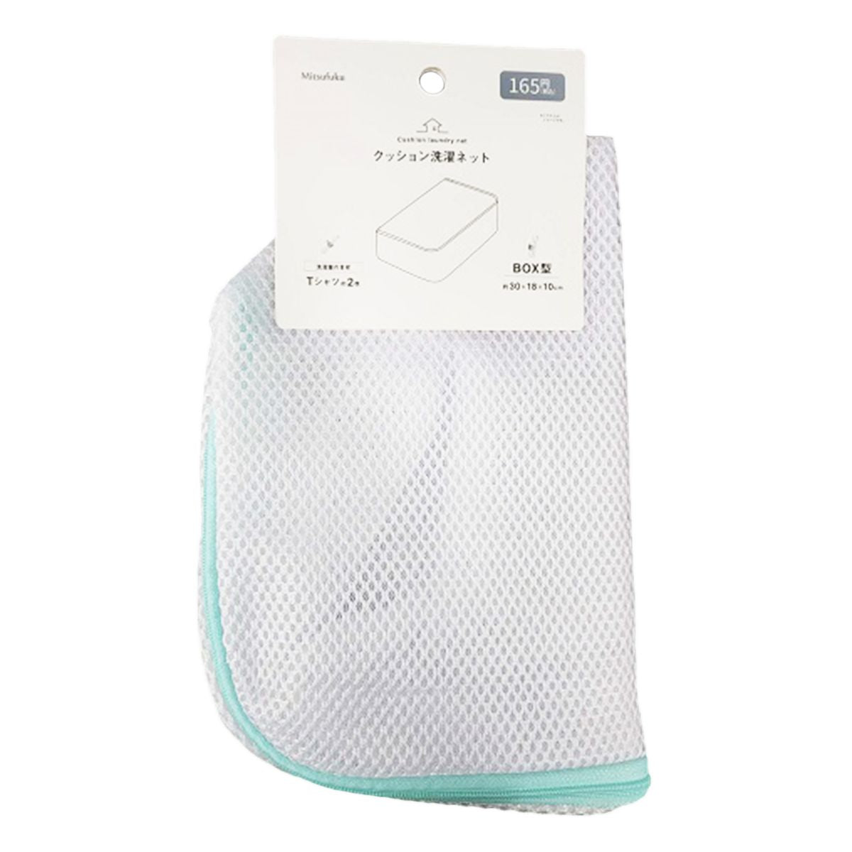 クッション洗濯ネットBOX型 約30×18×10 355621