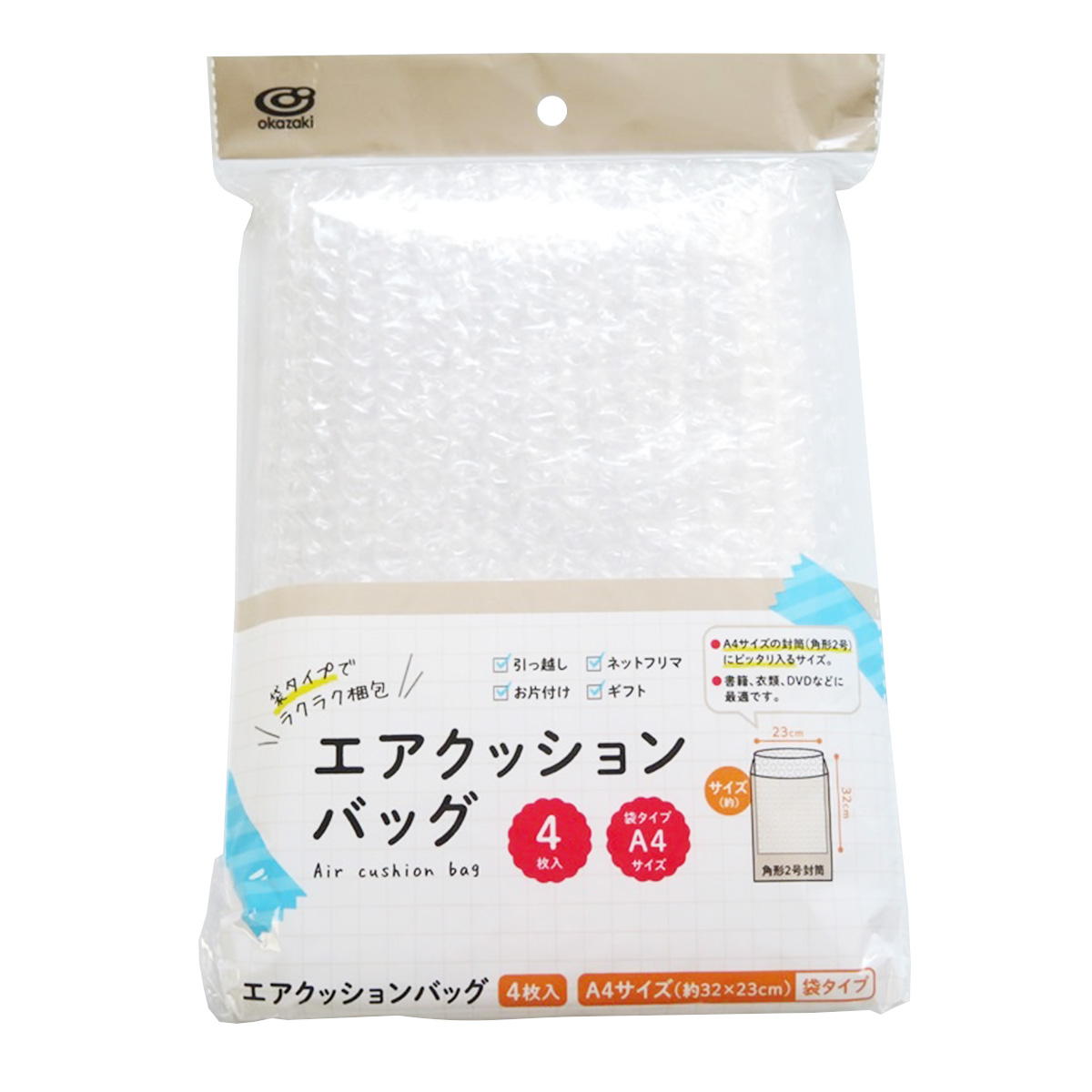 緩衝材 エアークッションバッグ  袋タイプ  4枚入 355670