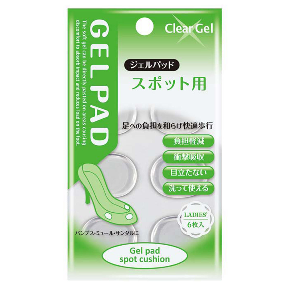 【OUTLET】インソール 中敷き  ジェルパッド スポット用(パンプスミュール・サンダル) 355676