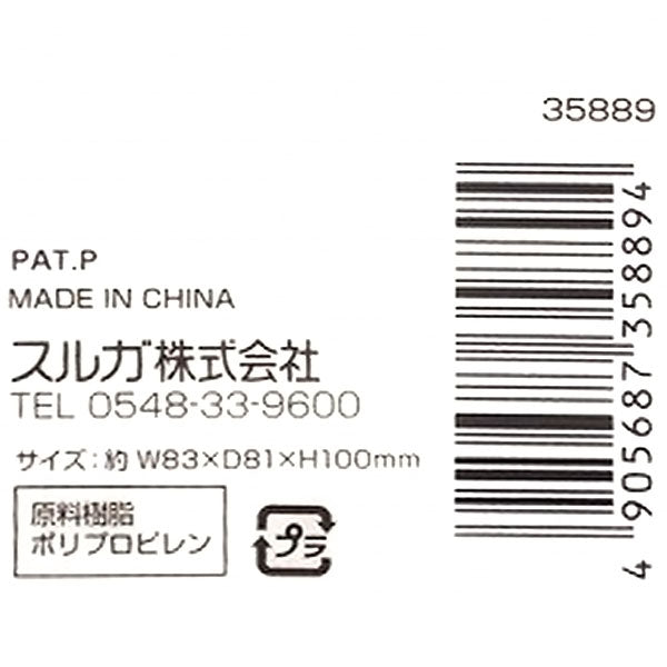取っ手付きケース ワイド 約W83×D81×H100mm 引き出し収納 小分け収納 355760