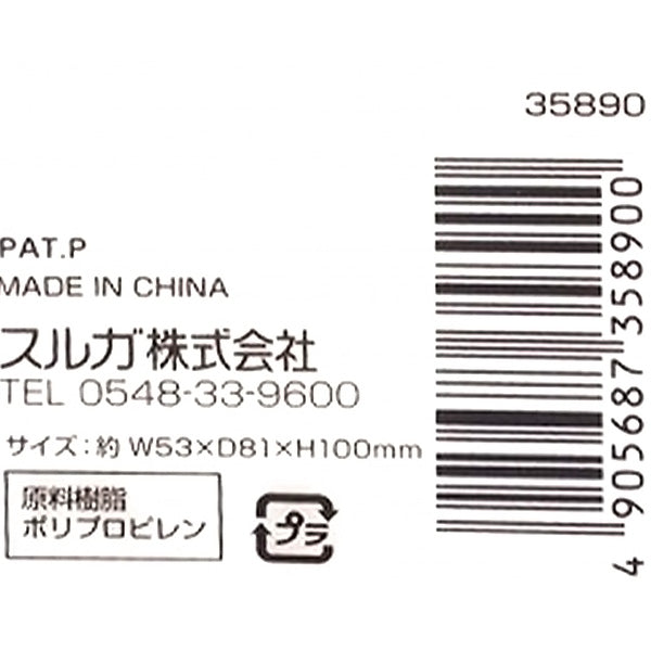 取っ手付きケース スリム 約W53×D81×H100mm 引き出し収納 小分け収納 355761