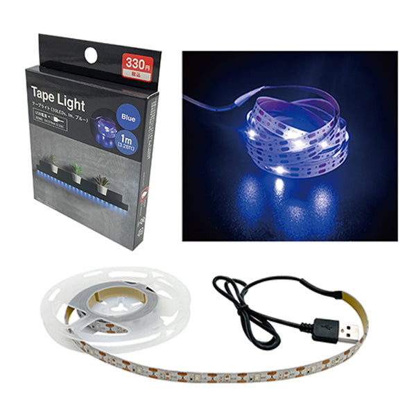 テープライト おしゃれ DIY 間接照明 インテリア 30LEDs 1m ブルー ホテルライク 355790