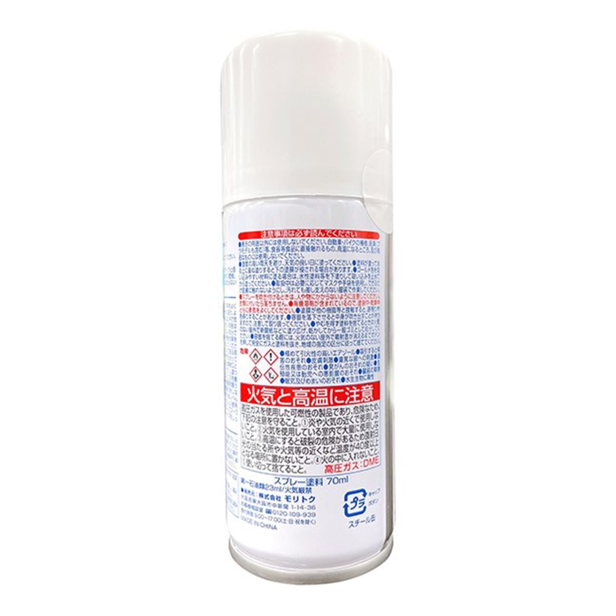 スプレー塗料 スプレーペイント70ml ブラウン 355799