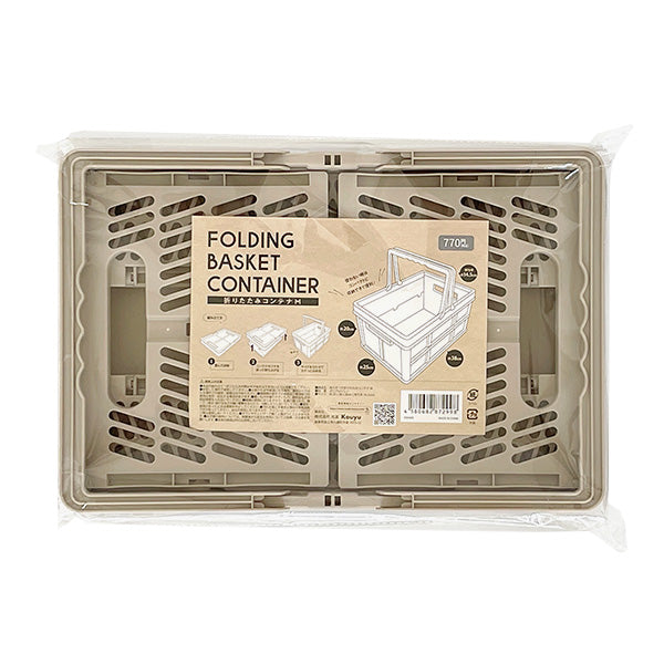 コンテナバスケット 収納ケース 収納ボックス コンテナボックス 折りたたみ 持ち手つきコンテナ M 約25x38x20cm ベージュ 355806