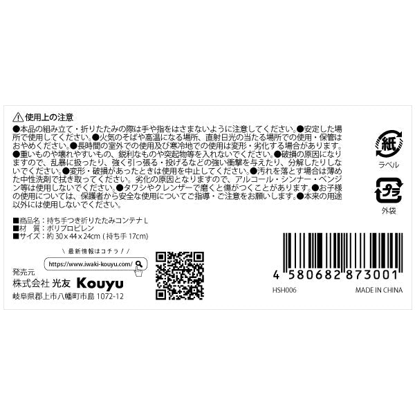 コンテナバスケット 収納ケース 収納ボックス コンテナボックス 折りたたみ 持ち手つきコンテナ L 約30x44x24cm ブラウン 355807