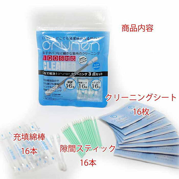 オルネン クリーニング剤注入済み綿棒 SP-OR163-IO 355808