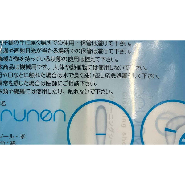 オルネン クリーニング剤注入済み綿棒 SP-OR163-IO 355808