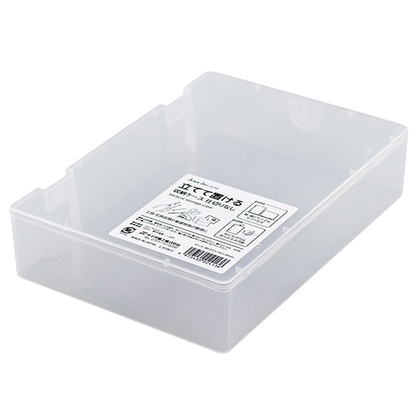 立てて置ける収納ケース クリアケース 仕切りなし 212×150×49mm 355825
