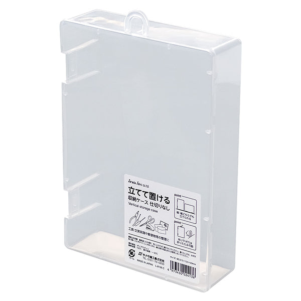 立てて置ける収納ケース クリアケース 仕切りなし 212×150×49mm 355825