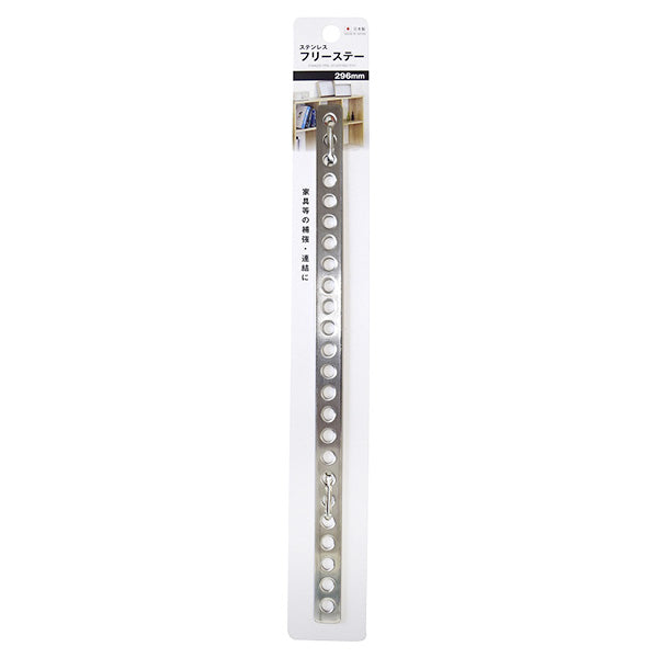 ステンレス製フリーステー296mm 355834