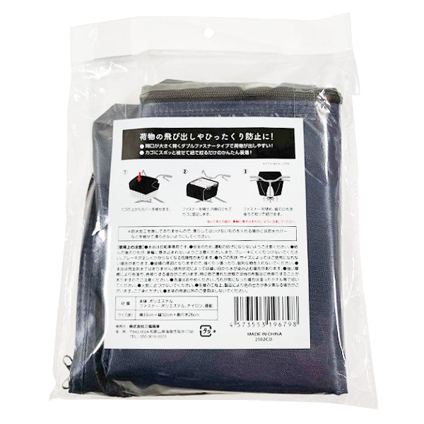 自転車カバー かぶせるタイプ前かごカバーWファ 355836