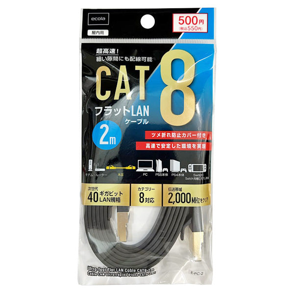 LANケーブル lanケーブル 超速フラットLANケーブル カテゴリー8対応 CAT8 2m 355858