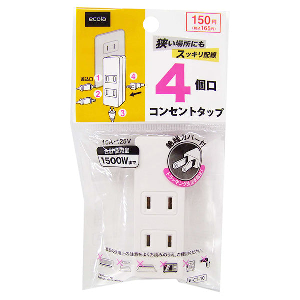電源タップ テーブルタップ コンセントタップ 絶縁カバー付 4個口  国内屋内専用 355860