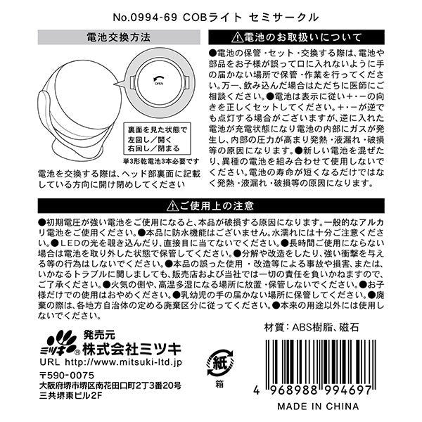 COBライト LEDライト 乾電池式 作業用ライト 作業灯 ワークライト セミサークル 防災 災害用 ブラック 355867