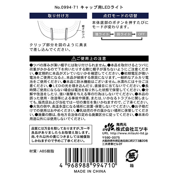 キャップ用LEDライト 帽子用ライト ヘッドライト ヘッドランプ 釣り アウトドア 防災 355869