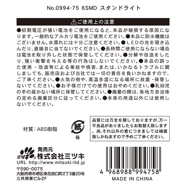 デスクスタンド 卓上ライト デスクライト 6SMDスタンドライト ホワイト 355871