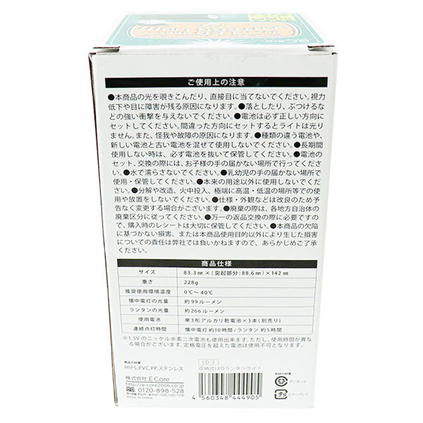 懐中電灯 ハンディライト ランタン 収納式LEDランタンライトLD-2 アウトドア キャンプ 防災 災害用 355874