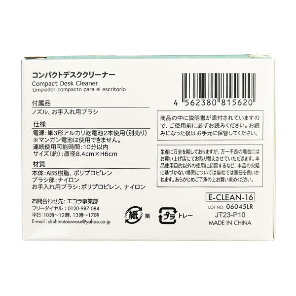 卓上クリーナー 卓上掃除機 コンパクトデスククリーナー ミニクリーナー コードレス ホワイト 355875