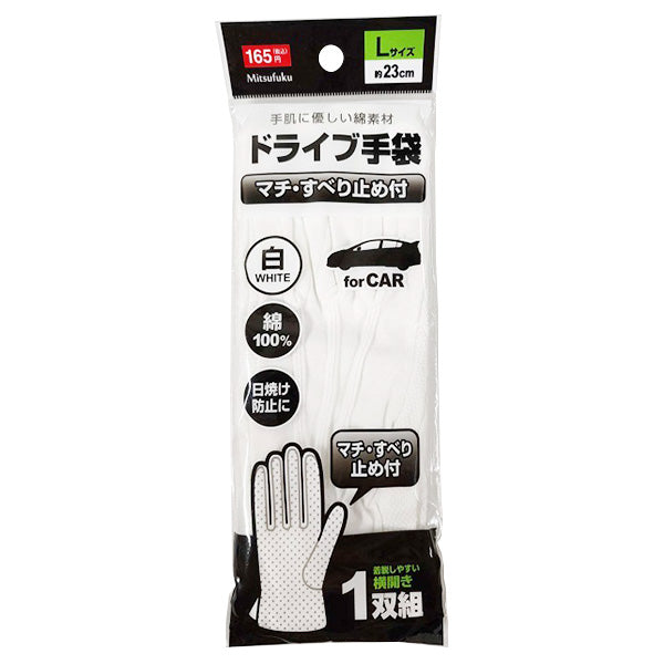 ドライブ手袋 マチすべり止め付 日除けグローブ 白手袋 綿100% L ホワイト 双組 355881