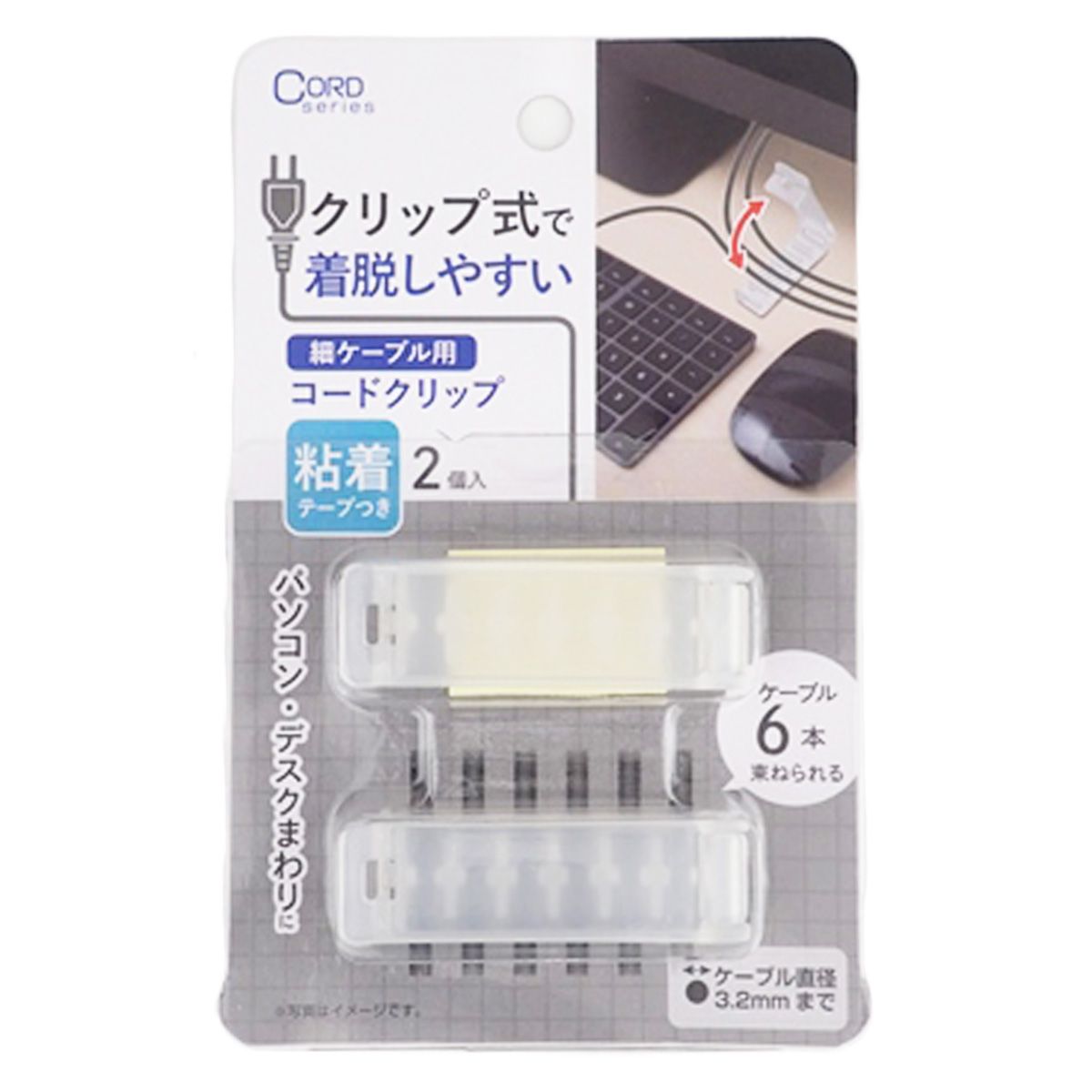 ケーブルホルダー ケーブルタイ 配線コードクリップ 細ケーブル用2P 355884