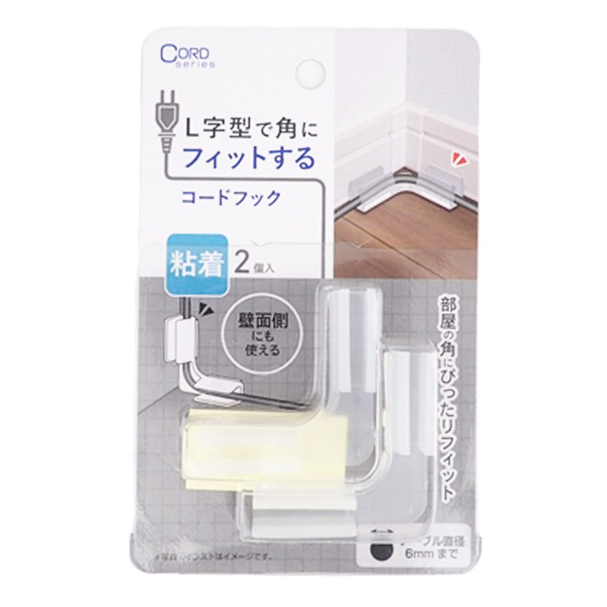 ケーブルホルダー ケーブルフック コーナーにも使えるコードクリップ2P 355887