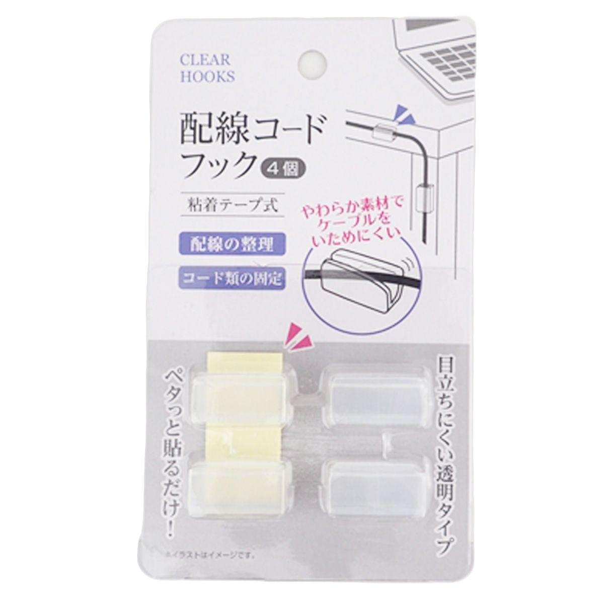 ケーブルホルダー ケーブルタイ やわらかいケーブルクリップ4P 355888