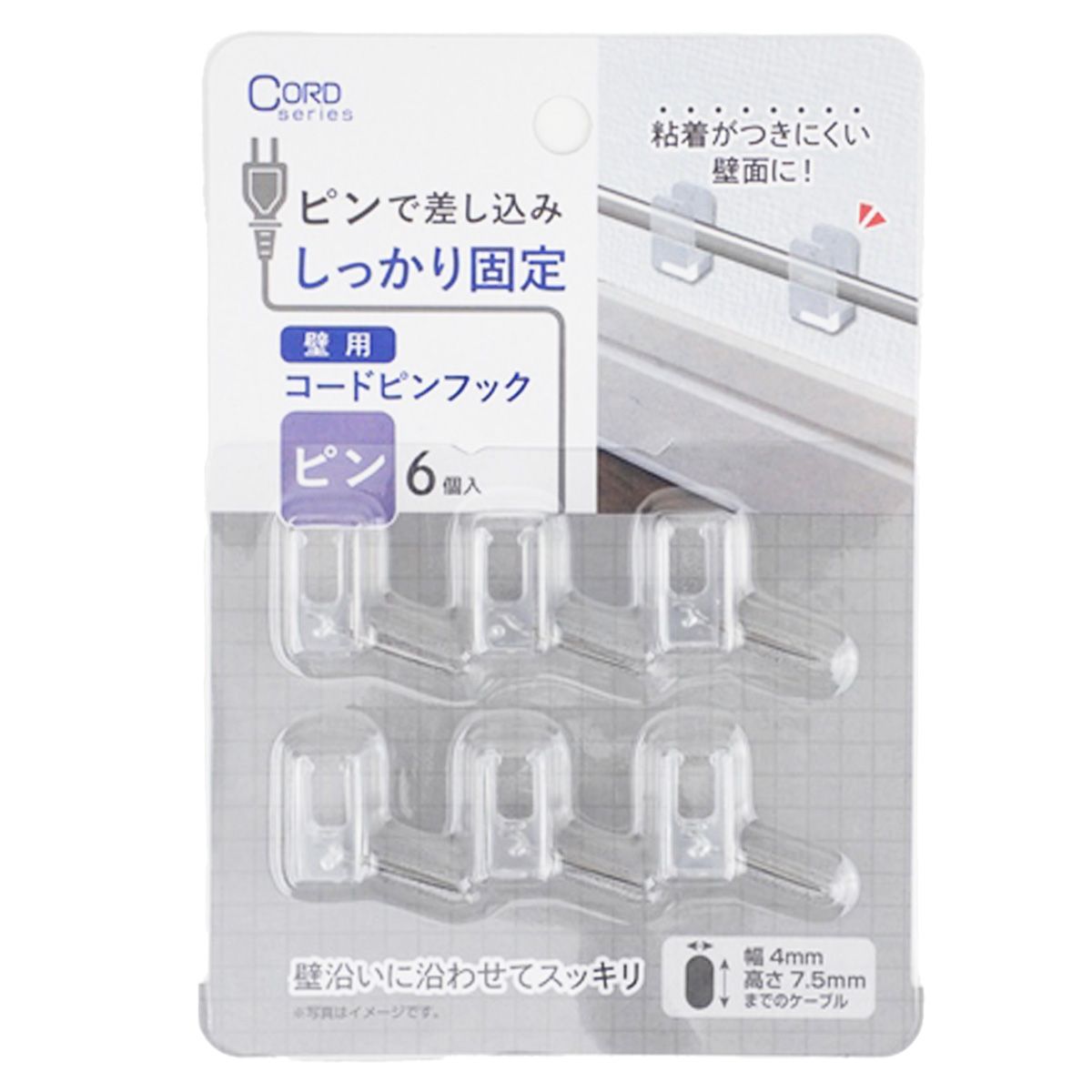 透明コードフック 壁用コードピンフック スリム 6個入り 355889