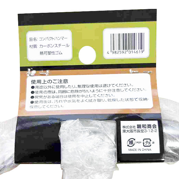 コンパクトハンマー ミニハンマー 355891