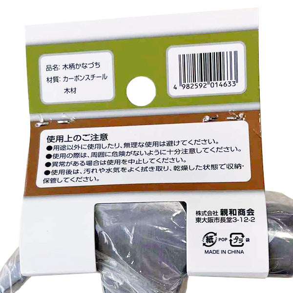 金槌 木柄 かなづち 355892