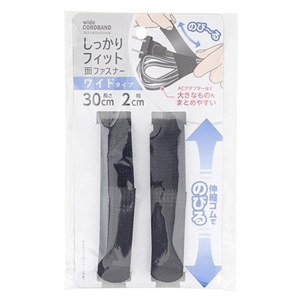 しっかりフィット面ファスナー ワイドタイプ 355895