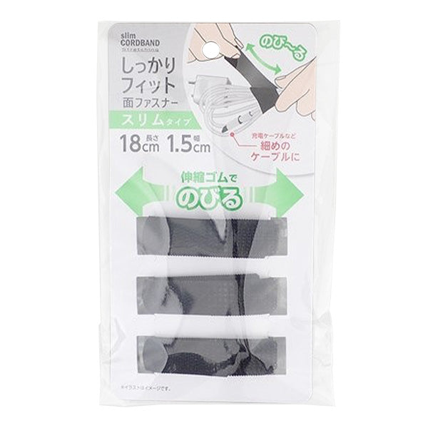 しっかりフィット面ファスナー スリムタイプ 355896
