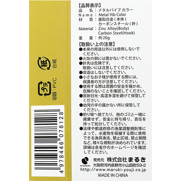 金属ルアー 釣具 つり具 メタルバイブカラー ブルー 20g 1個入り 355914