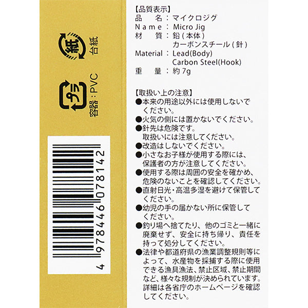 金属ルアー 釣具 つり具 マイクロジグ 7g 1個入り 355916