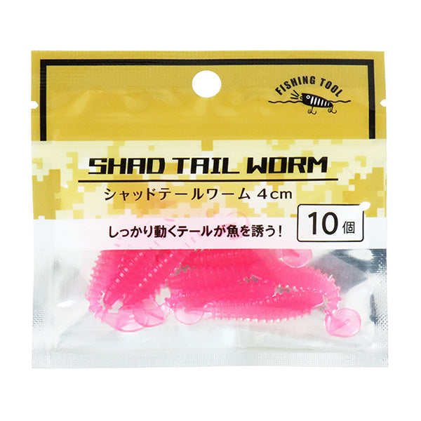 釣具 トラップ シャッドテールワーム 4cm 10個 355921