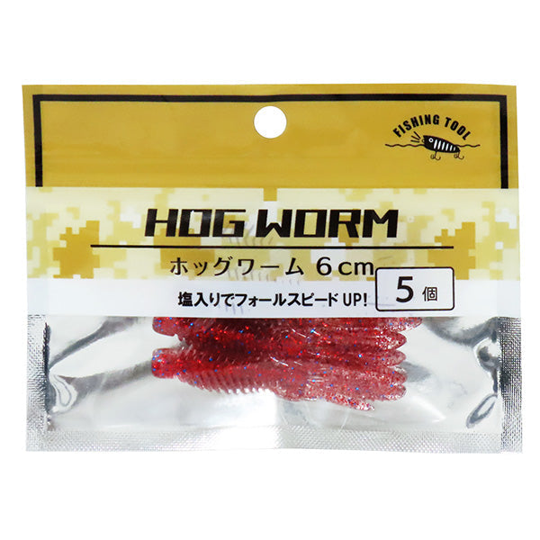 釣具 トラップ ホッグワーム 6cm 5個 355926
