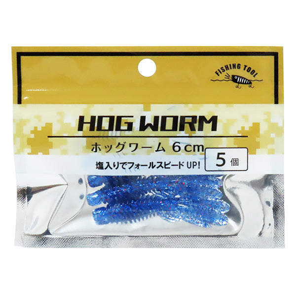釣具 トラップ ホッグワーム 6cm 5個 355926