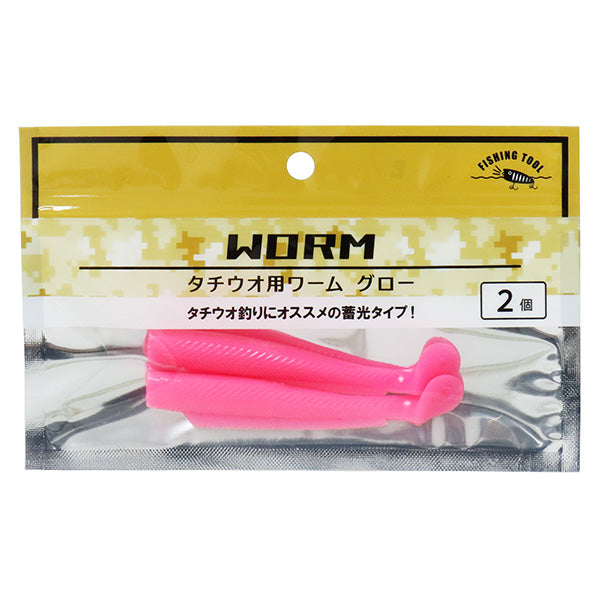 釣具 トラップ タチウオ用ワームグロー 2個 355927