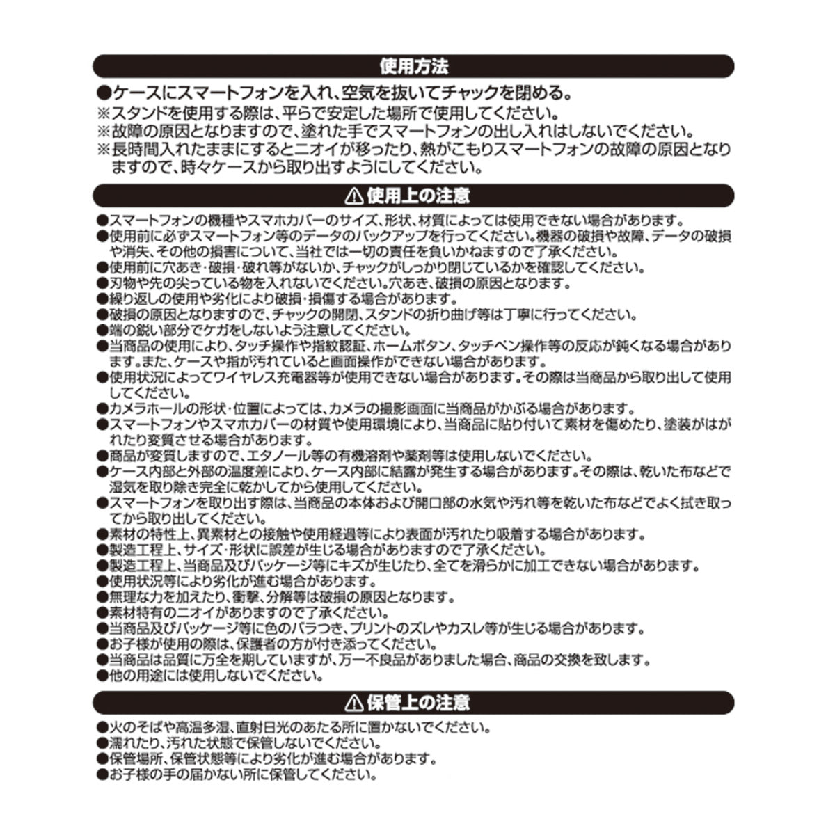 縦置き横置きスタンド付スマホ用防水ソフトケース 355929
